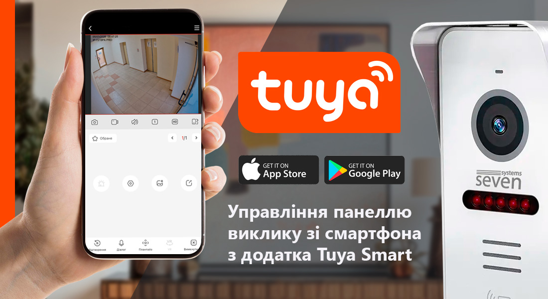 IP-панель виклику з вбудованим зчитувачем карт MIFARE SEVEN CP-7500FHD-Wi-Fi white Відеопанель CP-7500FHD-Wi-Fi працює як частина екосистеми Tuya Smart, яка дає змогу вам приймати виклики та керувати доступом за допомогою смартфона зі встановленим додатком Tuya Smart. Встановити додаток легко на будь-який смартфон, це можна зробити через магазин додатків вашого пристрою (наприклад, App Store для iOS або Google Play Store для Android).